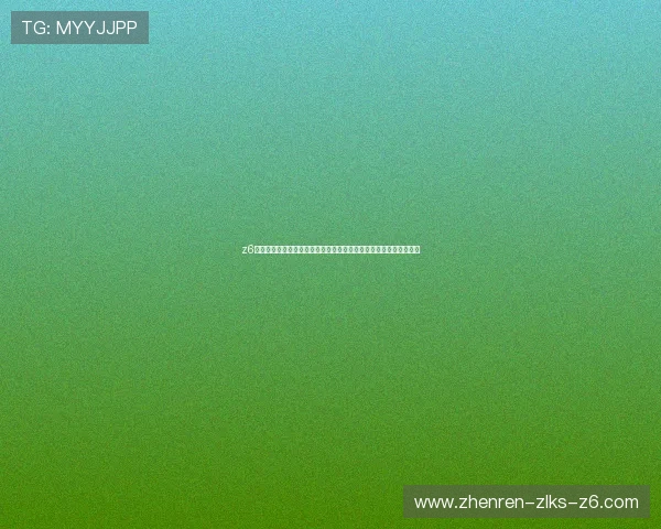 z6尊龙中国集团官方网站详细介绍企业背景、发展历程及未来战略规划