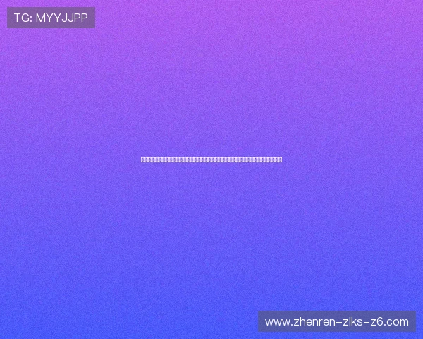 全面解析真人皇家游戏的玩法技巧与策略,让你轻松成为游戏中的皇家霸主,赢取丰厚奖励